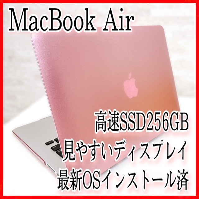 【特別価格】MacBook Air ノートパソコン SSD大容量 動作スムーズ0317cm幅