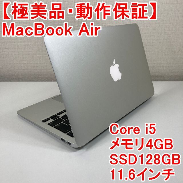 MacBook Air2017 Corei7 メモリ8GB SSD128GB