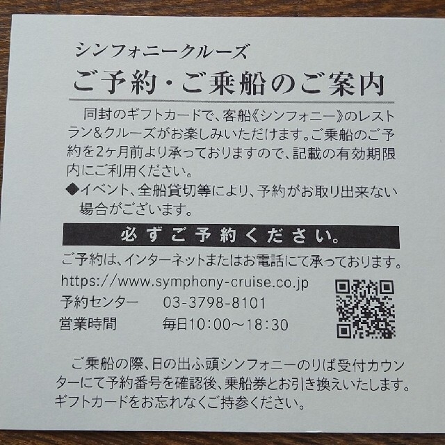 シンフォニー クルーズ コーヒーセット 4枚 休日2700円✕4=10800円! 3