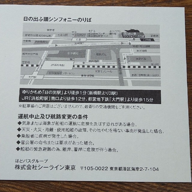 シンフォニー クルーズ コーヒーセット 4枚 休日2700円✕4=10800円! 4