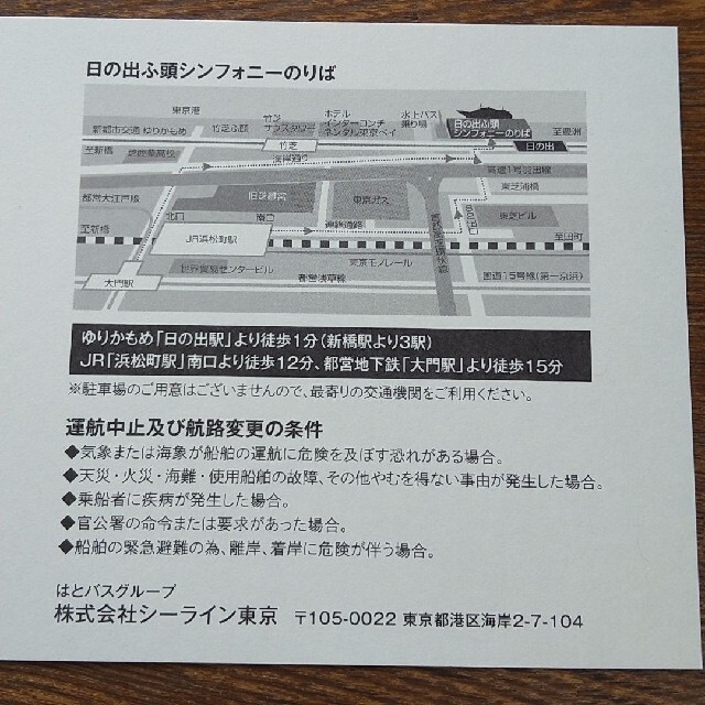 シンフォニー クルーズ コーヒーセット ４枚 休日2700円✕4=10800円！ 4