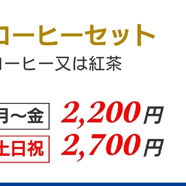 シンフォニー クルーズ コーヒーセット 4枚 休日2700円✕4=10800円! 5