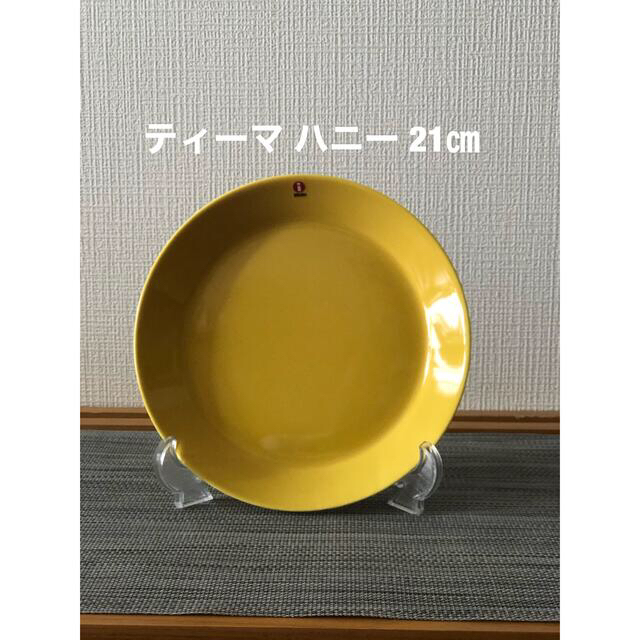 宅配便配送 イッタラ カステヘルミ 10cm ティーマ アラビア abamedyc.com