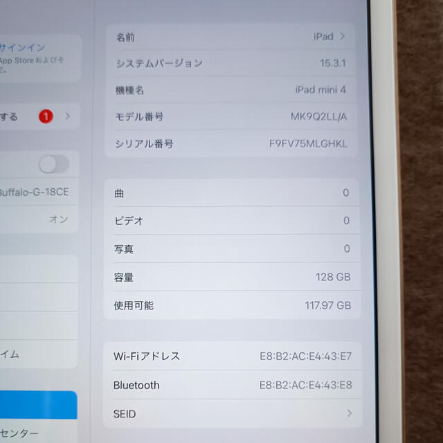 【Wi-Fi専用】iPad mini 第4世代 (128GB) ゴールド