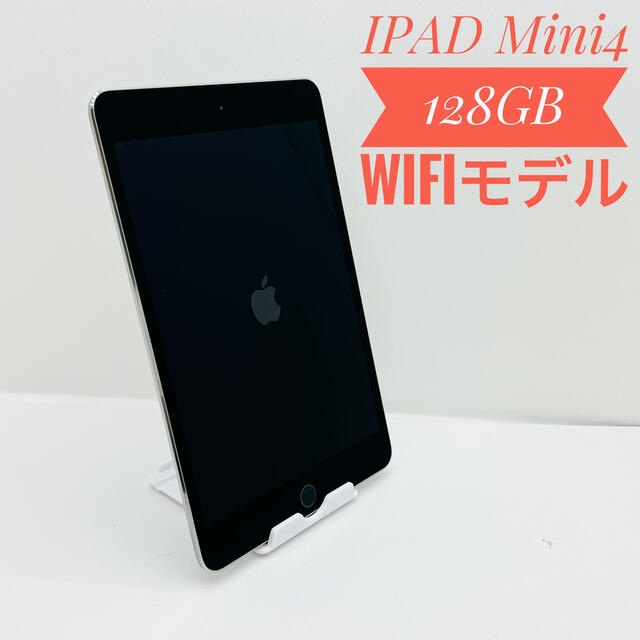 P38 iPad Mini 7.9インチ 第4世代 128GB Wi-Fiモデル 年末早割 www