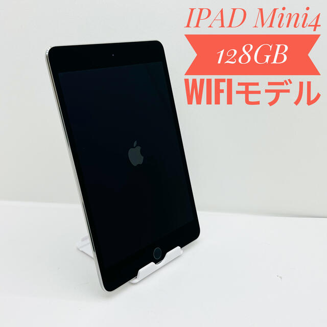 新しいコレクション P38 iPad Mini 7.9インチ 第4世代 128GB Wi-Fi