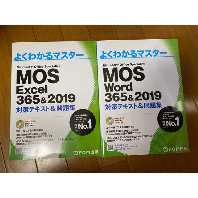 MOS 試験テキスト　word&Excel 新品未使用 二冊セット　CD付き | フリマアプリ ラクマ