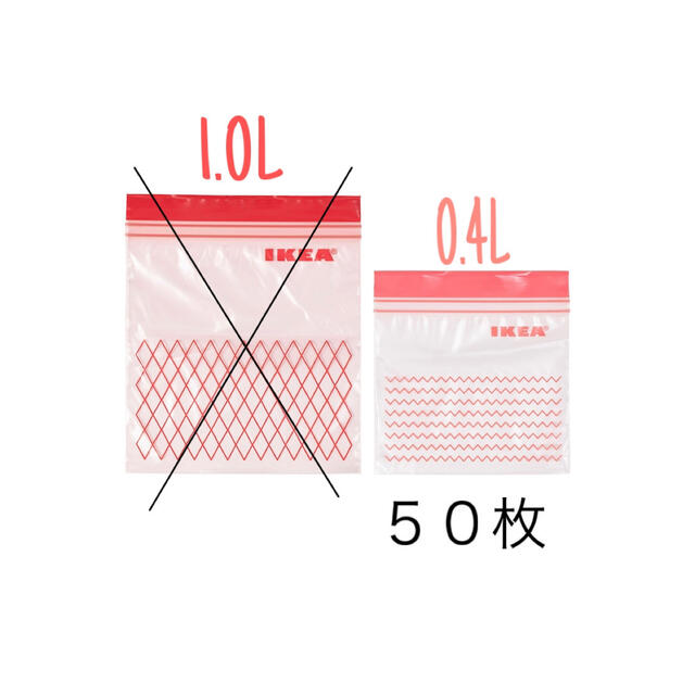 IKEA(イケア)のIKEA  ジップロック ISTAD 0.4L 50枚 インテリア/住まい/日用品のキッチン/食器(収納/キッチン雑貨)の商品写真