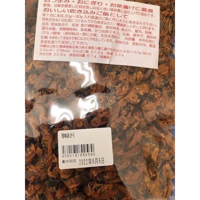 お買得　珍味あさり ３００ｇ　業務用　木更津名産　送料無料　木更津 一源 食品/飲料/酒の食品(その他)の商品写真