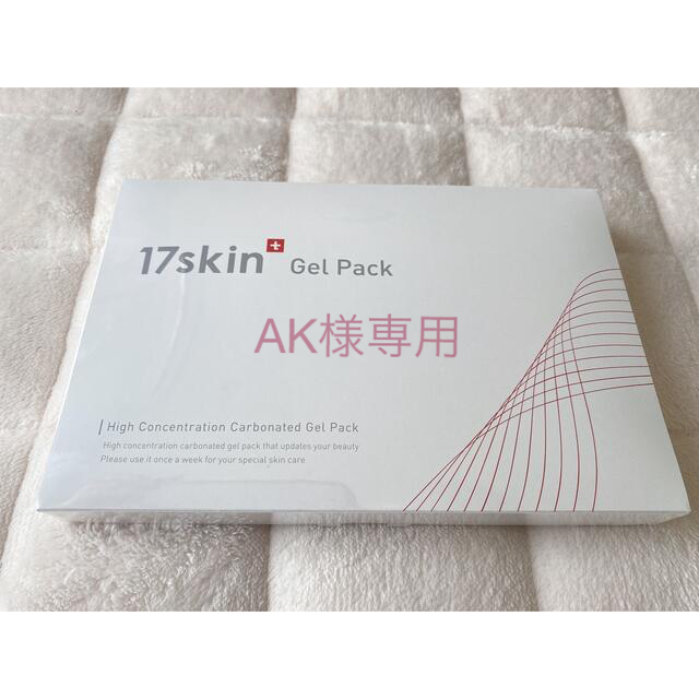 17skin 高濃度炭酸パック 新品未開封 4回分