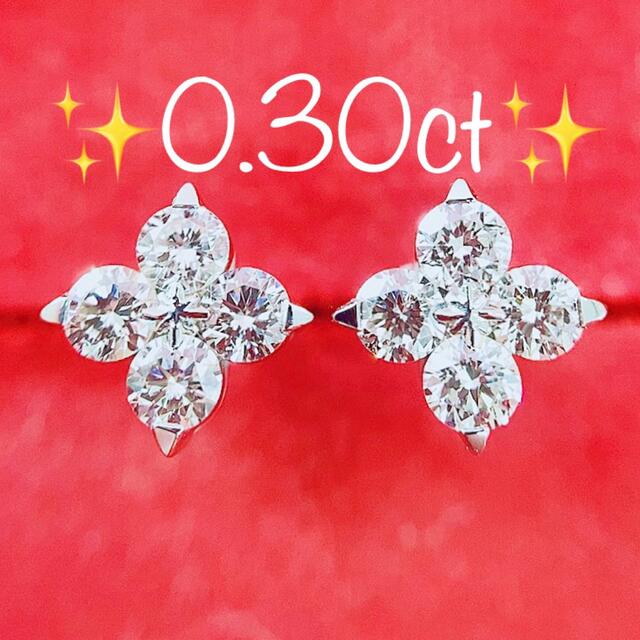 プラチナ★0.30ct★✨ダイヤモンドプラチナフラワーモチーフピアスイヤリング