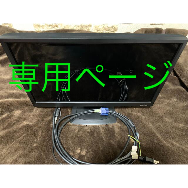 IODATA(アイオーデータ)のIODATA LCD-MF221XGBR 仕様 本体とコードのみ スマホ/家電/カメラのPC/タブレット(ディスプレイ)の商品写真