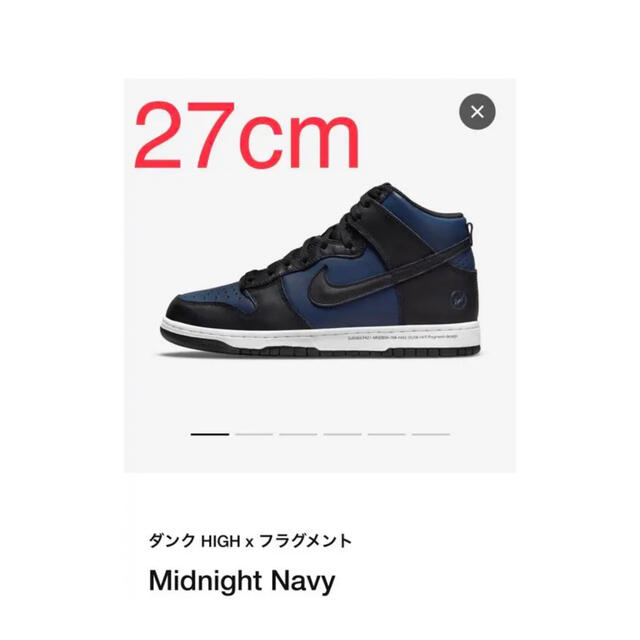 27cm NIKE DUNK HIGH x フラグメント