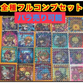 ユウギオウ(遊戯王)の遊戯王マン　バラ売り可能　全種類　コンプリート　20枚(シングルカード)