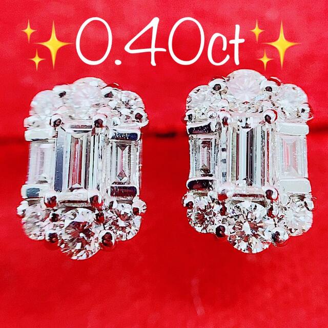 ★0.40ct★✨エメラルドカットダイヤモンドプラチナスタッドピアスイヤリング