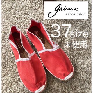 ガイモ(gaimo)のガイモ★未使用！エスパドリーユ　フラットシューズ　サイズ37(サンダル)