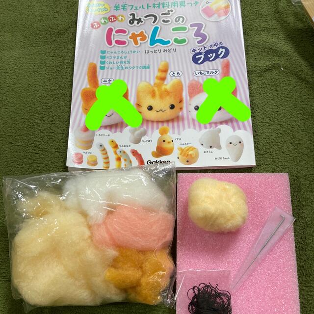 学研(ガッケン)の羊毛フェルトセット　にゃんころ ハンドメイドの素材/材料(その他)の商品写真