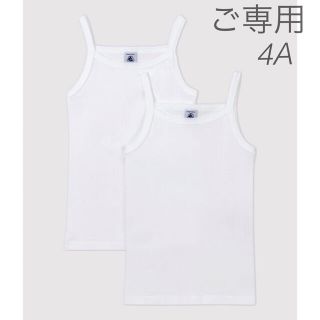 プチバトー(PETIT BATEAU)の⭐︎ご専用⭐︎ 新品未使用 プチバトー ホワイト キャミソール 2枚組 4ans(下着)