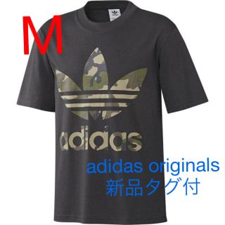 アディダス(adidas)の新品未使用◆(M)アディダスオリジナルス 黒カモトレフォイルTシャツ(Tシャツ/カットソー(半袖/袖なし))