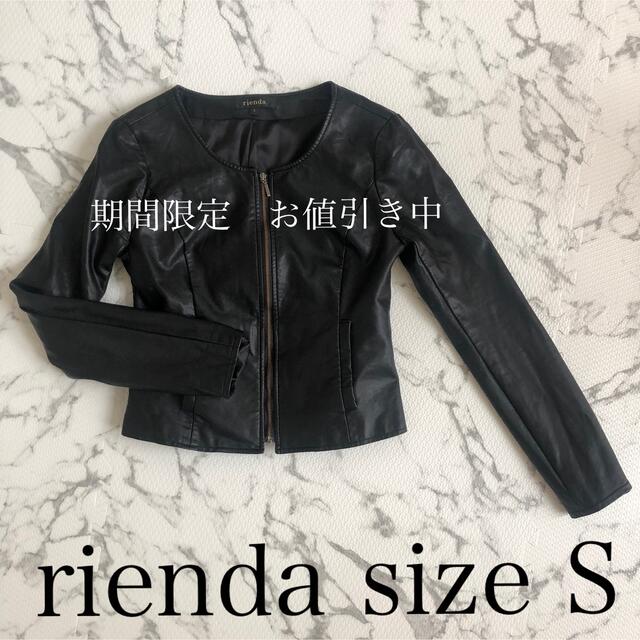 rienda リエンダ　ライダース　ジャケット