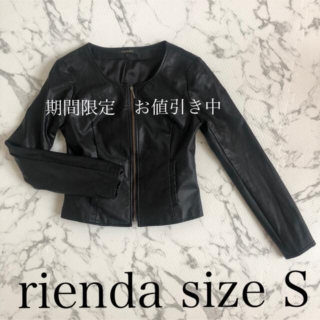 rienda リエンダ ライダース ジャケット
