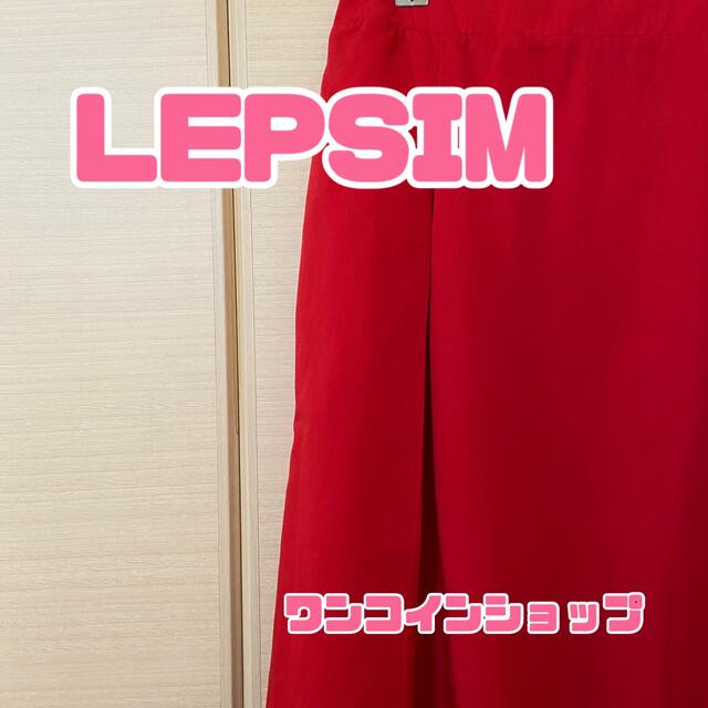 LEPSIM(レプシィム)の☆美品☆ レプシィム LEPSIM ロングスカート レッド系 サイズLL レディースのスカート(ロングスカート)の商品写真