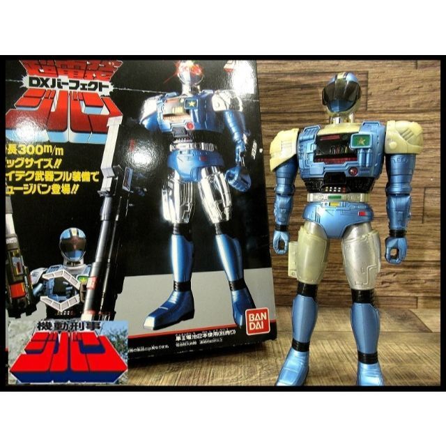 現状渡し 希少 1989年製 当時物 超電装 DXパーフェクト 機動刑事