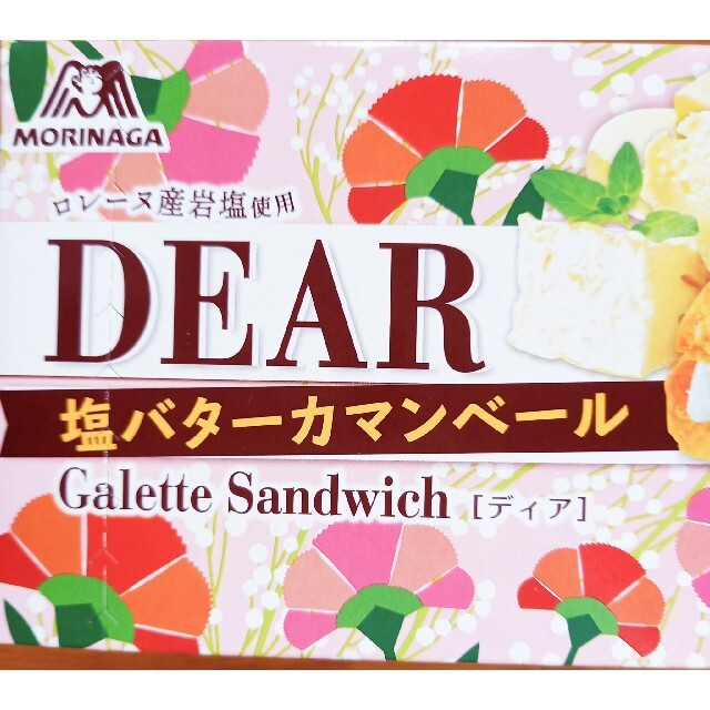 森永製菓(モリナガセイカ)のMORINAGAディア塩バターカマンベール　2箱(個包装12個) 食品/飲料/酒の食品(菓子/デザート)の商品写真