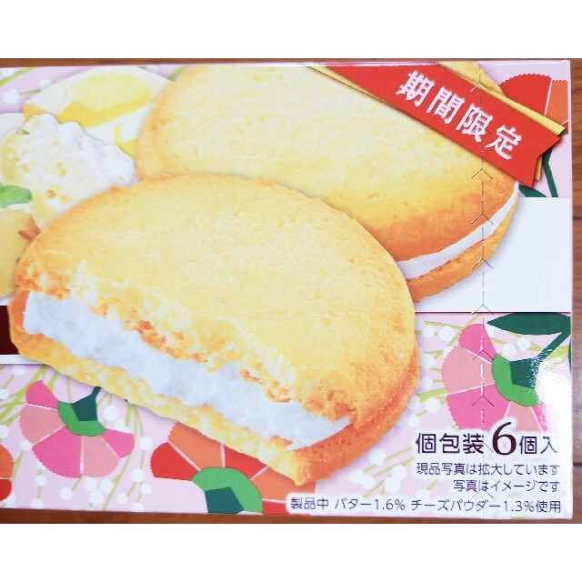 森永製菓(モリナガセイカ)のMORINAGAディア塩バターカマンベール　2箱(個包装12個) 食品/飲料/酒の食品(菓子/デザート)の商品写真