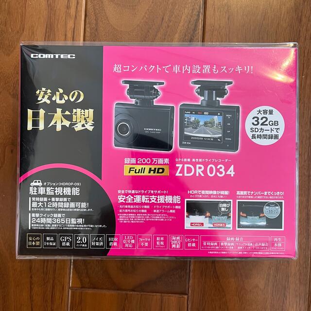 コムテックドライブレコーダー　コムテック　ZDR034