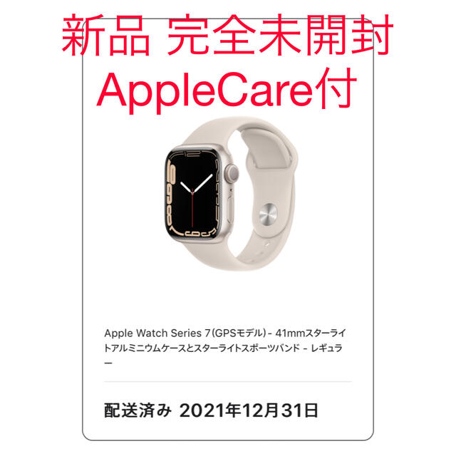 たしろ屋 Apple Watch Series 8 GPS 41mm アップルケア加入済