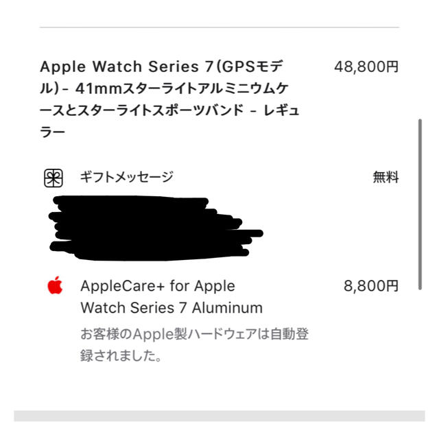 Apple Watch - AppleWatchSeries7 GPSモデル 41mm スターライトの通販