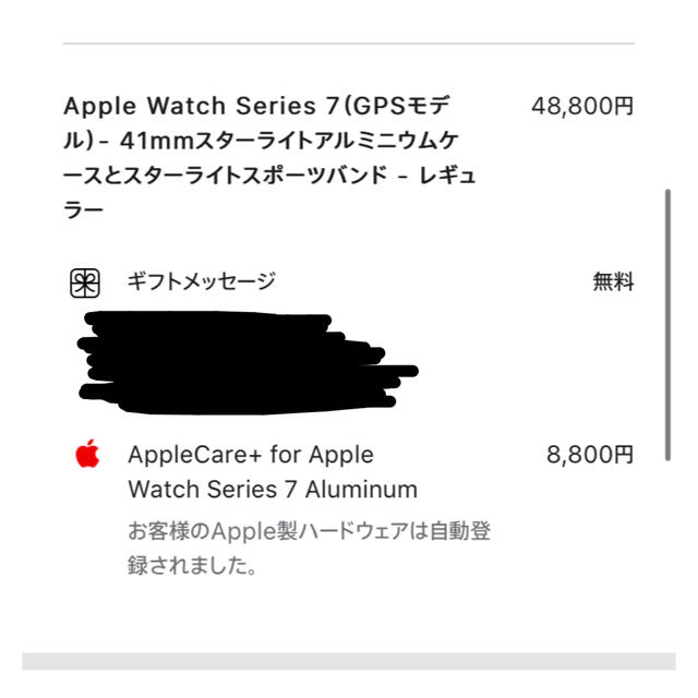 Apple Watch(アップルウォッチ)のAppleWatchSeries7 GPSモデル 41mm スターライト メンズの時計(腕時計(デジタル))の商品写真