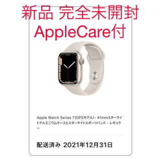 AppleWatchSeries7 GPSモデル mm スターライト