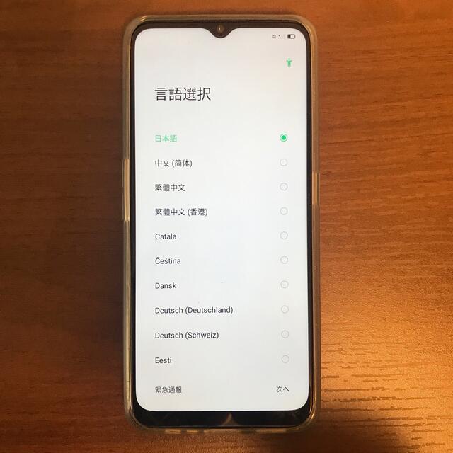 OPPO A5 2020 ブルー 本体のみ