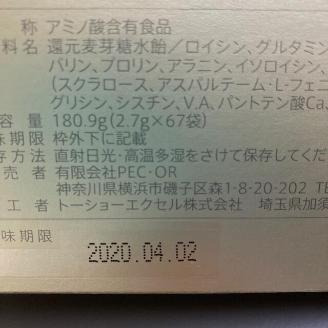 ドクターアミノ　パワービューティー　66包入 食品/飲料/酒の健康食品(アミノ酸)の商品写真