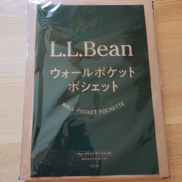 L.L.Bean(エルエルビーン)のマート付録　L.L.Beanウォールポケット ポシェット エンタメ/ホビーの雑誌(ファッション)の商品写真