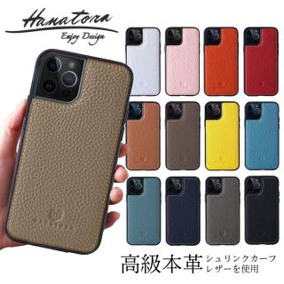 iPhone12pro スマホカバー iPhoneカバー 本革 レザー (iPhoneケース)