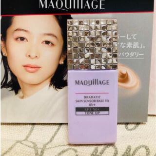 マキアージュ(MAQuillAGE)のマキアージュ ドラマティックスキンセンサーベース EX UV＋トーンアップ(化粧下地)