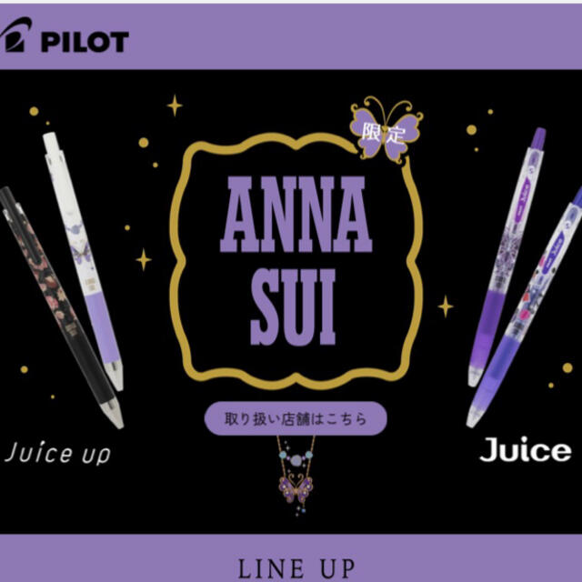 ANNA SUI(アナスイ)のアナスイ❤︎ パイロット コラボ  ❤︎  juice 3色3点セット インテリア/住まい/日用品の文房具(ペン/マーカー)の商品写真