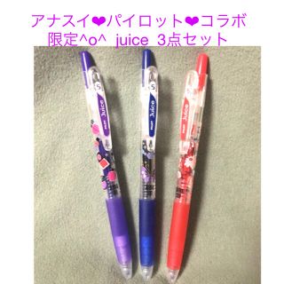 アナスイ(ANNA SUI)のアナスイ❤︎ パイロット コラボ  ❤︎  juice 3色3点セット(ペン/マーカー)