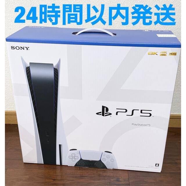 特価】 新品 PS5 おまけ付き プレイステーション5 プレステ5 本体 家庭