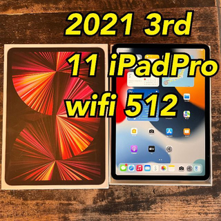 アップル(Apple)の❼ 11インチ iPad Pro 2021 512gb 第三世代(タブレット)