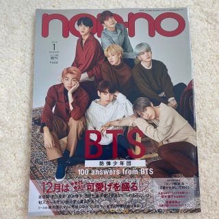 防弾少年団(BTS) non-noの通販 100点以上 | 防弾少年団(BTS)を買うなら