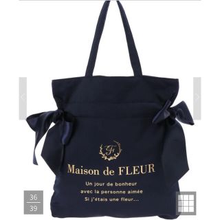 メゾンドフルール(Maison de FLEUR)のMaison de FLEUR ダブル リボントートバッグ(トートバッグ)