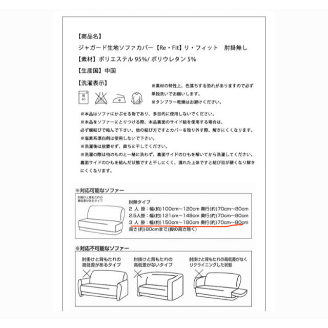 ジャガード生地 ソファカバー ベージュ 肘掛けなし 3人掛け用 インテリア/住まい/日用品のソファ/ソファベッド(ソファカバー)の商品写真