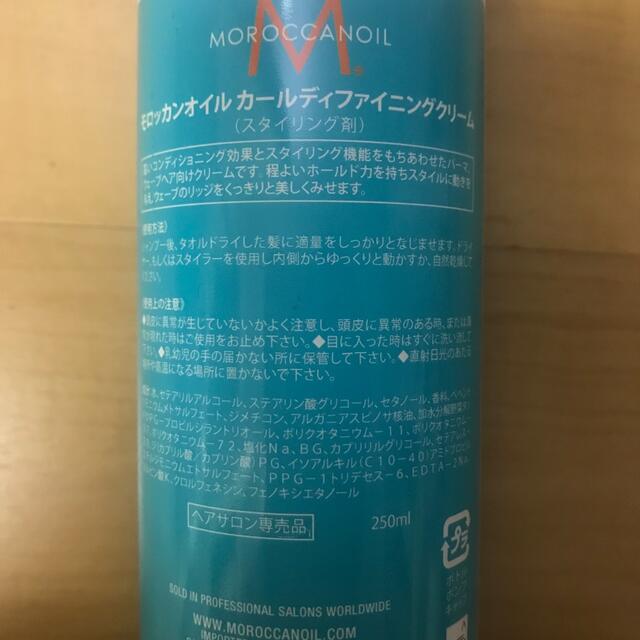 Moroccan oil(モロッカンオイル)のみーとんとん様専用　新品未使用☆モロッカンオイル　カールディファイニングクリーム コスメ/美容のヘアケア/スタイリング(ヘアワックス/ヘアクリーム)の商品写真