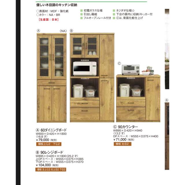 都内近郊送料無料　設置無料　家具の名産地　福岡柳川市産まれの　食器棚　極美品 7