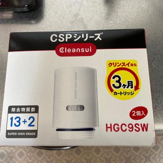 クリンスイ 浄水器用交換カートリッジ スーパーハイグレード 2コセット HGC9(その他)