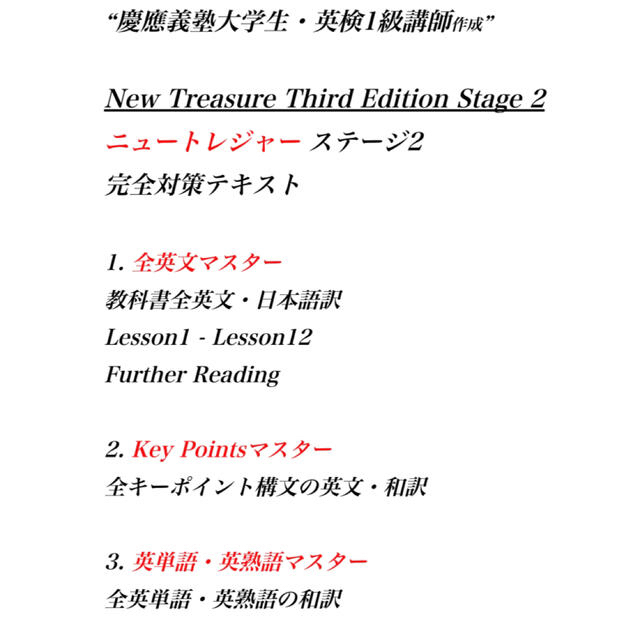 NEW TREASURE STAGE2 ニュートレジャー教科書ガイド エンタメ/ホビーの本(語学/参考書)の商品写真